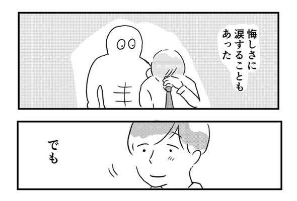 「最強マンはいつもそばにいる」　幼少期に創作したキャラが優しくよりそってくれる漫画に心が温かくなる