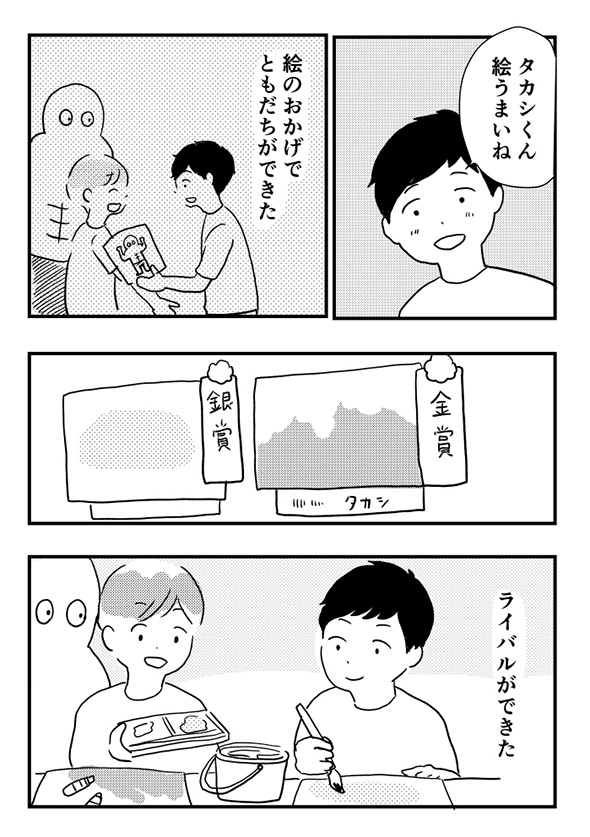 「最強マンはいつもそばにいる」　幼少期に創作したキャラが優しくよりそってくれる漫画に心が温かくなる