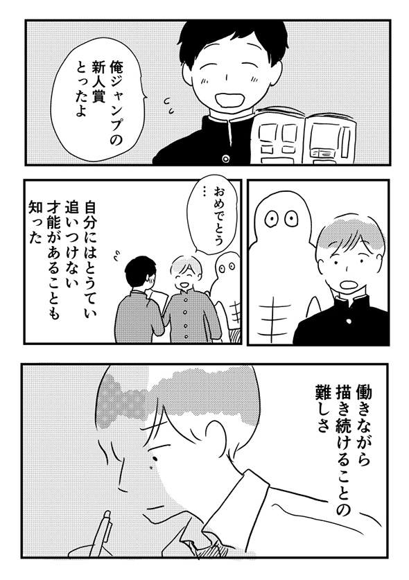 「最強マンはいつもそばにいる」　幼少期に創作したキャラが優しくよりそってくれる漫画に心が温かくなる