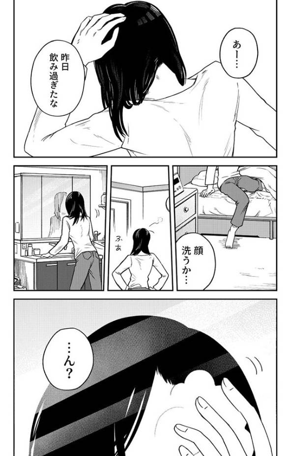 ジンメンソウといっしょ 漫画