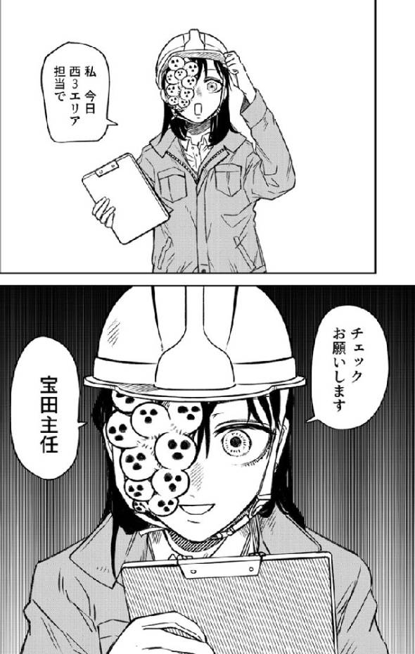 ジンメンソウといっしょ 漫画