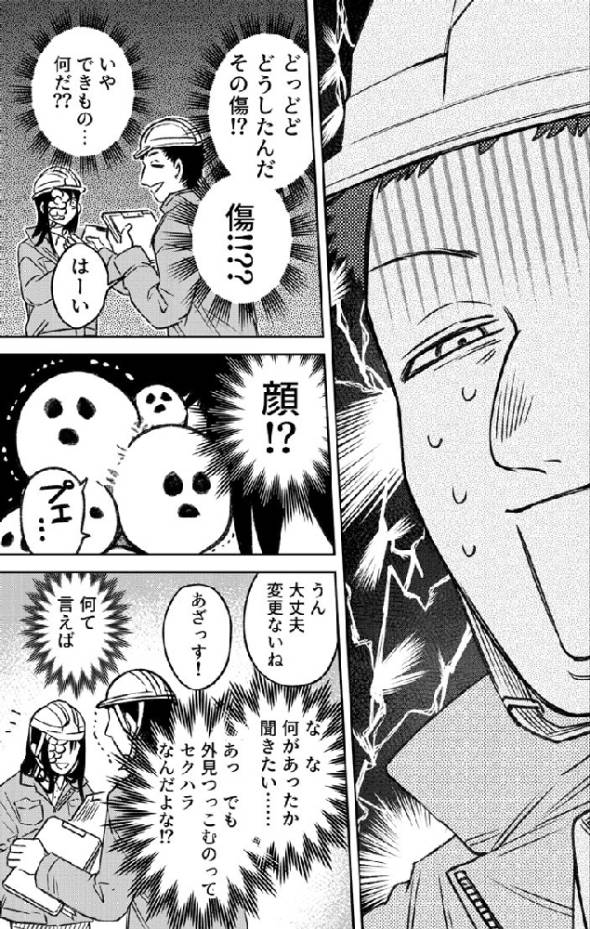 ジンメンソウといっしょ 漫画