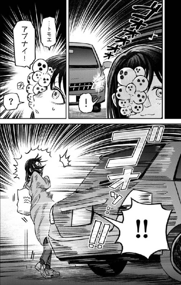 ジンメンソウといっしょ 漫画