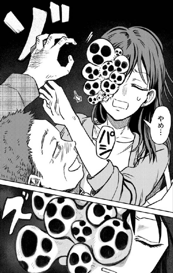 ジンメンソウといっしょ 漫画