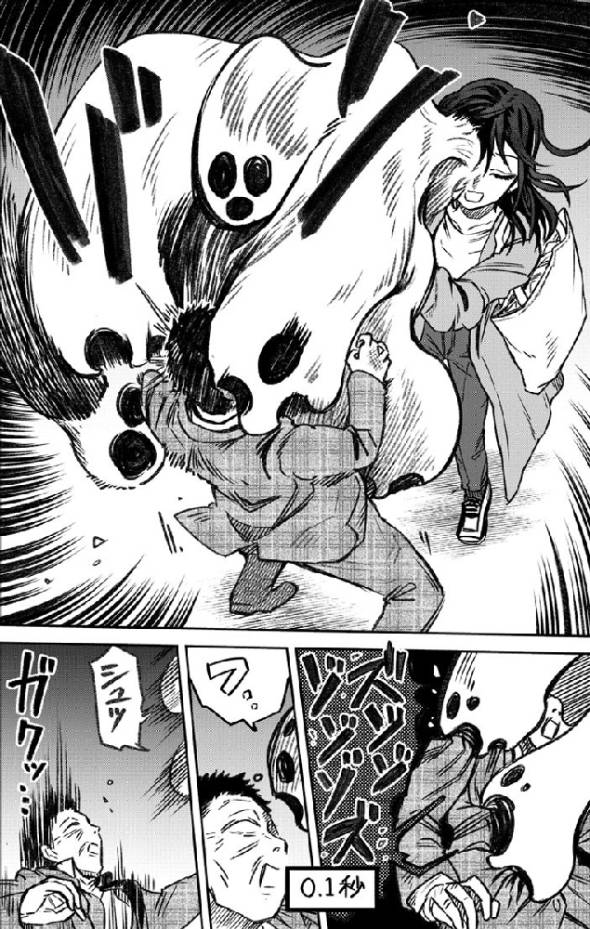 ジンメンソウといっしょ 漫画