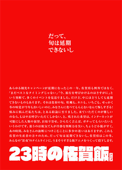佐賀県 宮野真守 Twitter 23時の佐賀飯アニメ