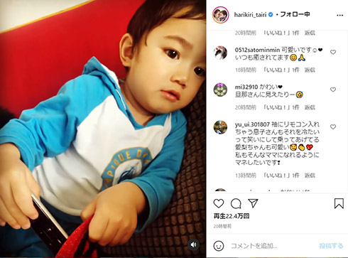 平愛梨 バンビーノ イタズラ