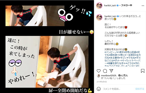 平愛梨 バンビーノ イタズラ