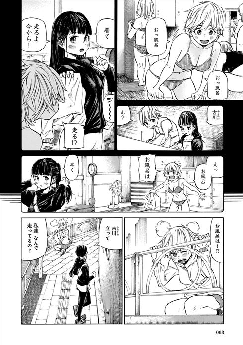 ふろラン