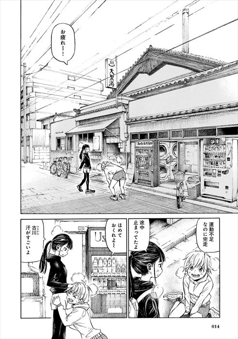 ふろラン
