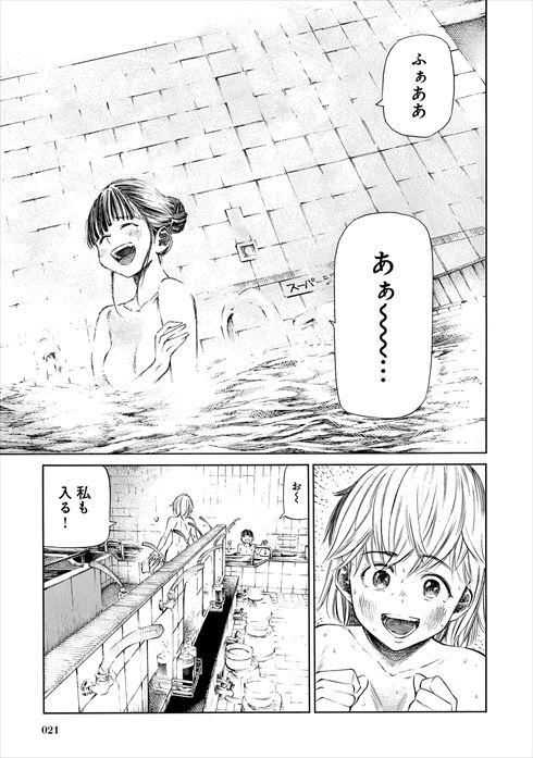 ふろラン