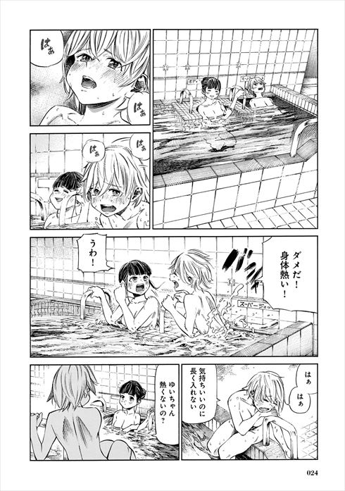 ふろラン