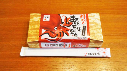 駅弁