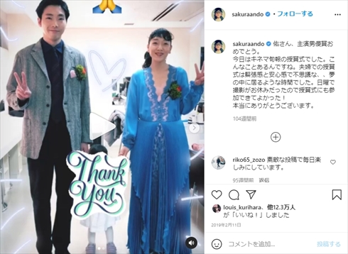 安藤サクラ 柄本佑 TikTok 夫婦