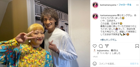 丸山桂里奈 本並健治 結婚 結婚祝い 夫婦 インスタ