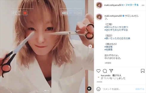 西山茉希 髪 切りっぱなしボブ 動画 セルフカット ヘアスタイル インスタ