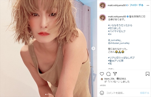 西山茉希 髪 切りっぱなしボブ 動画 セルフカット ヘアスタイル インスタ