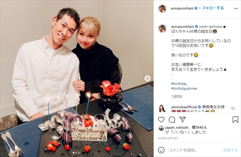 住谷杏奈 レイザーラモンHG 夫婦 青髪 おそろい インスタ