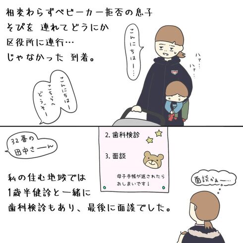 人に言えない育児04