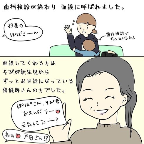 人に言えない育児05