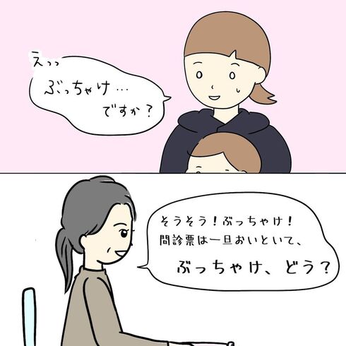 人に言えない育児07