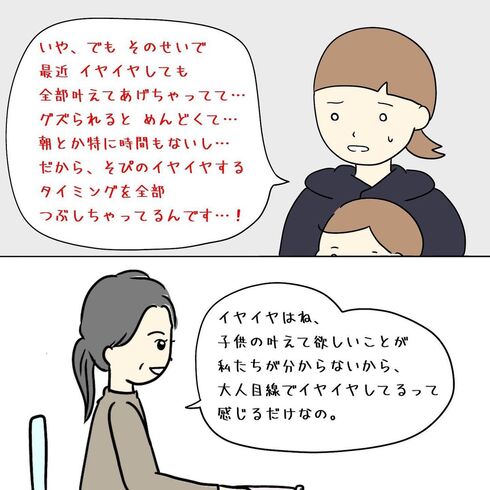 人に言えない育児12