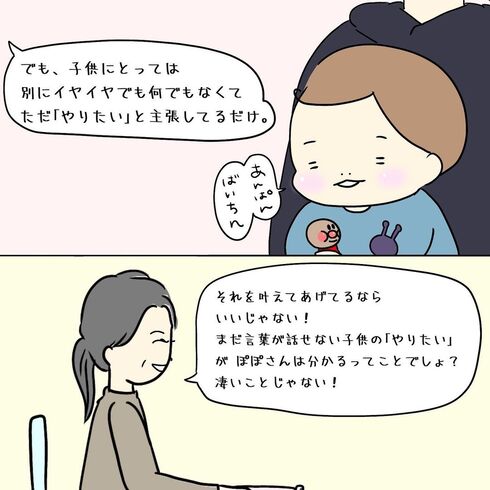 人に言えない育児13