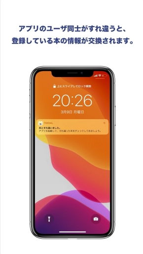 読書 スマホアプリ