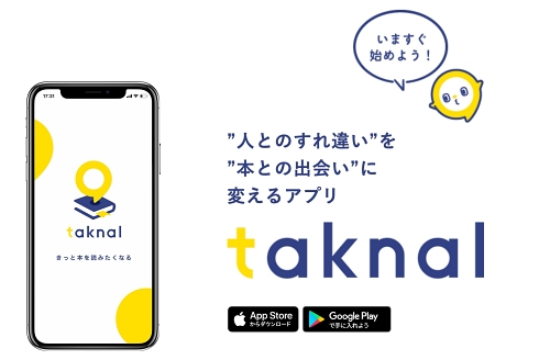 読書 スマホアプリ