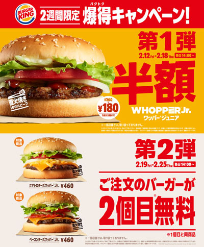 バーガーキング
