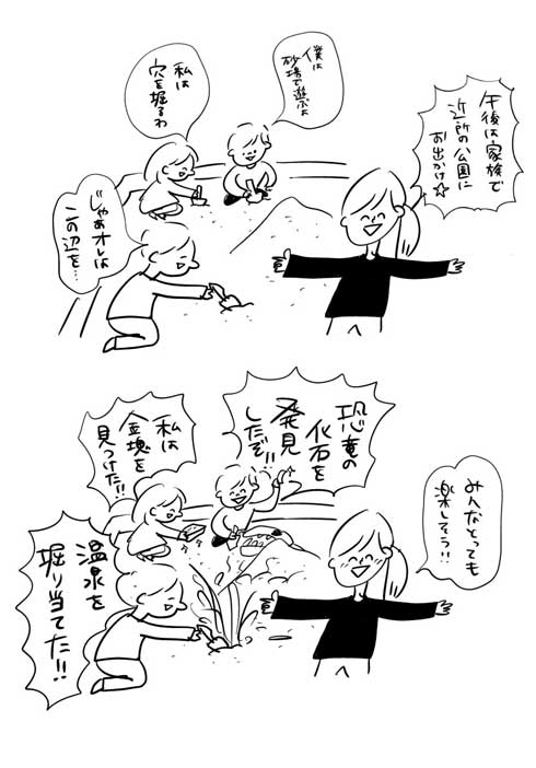 こんな1日を過ごしたい 現実逃避 漫画 妄想 理想 星野源