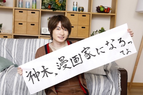 神木隆之介 Renta! 漫画家