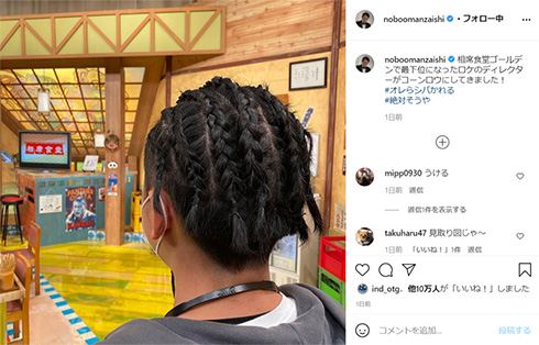 千鳥 ノブ コーンロウ 相席食堂 見取り図