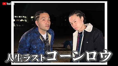 千鳥 ノブ コーンロウ 相席食堂 見取り図