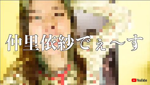 仲里依紗 YouTube 自宅 ルームツアー 息子 中尾明慶