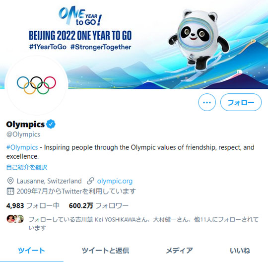 五輪 ヘッダ画像