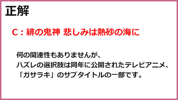 ゼノギアス クイズ