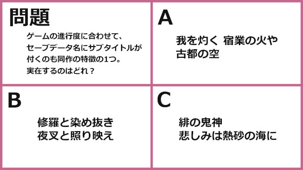 ゼノギアス クイズ
