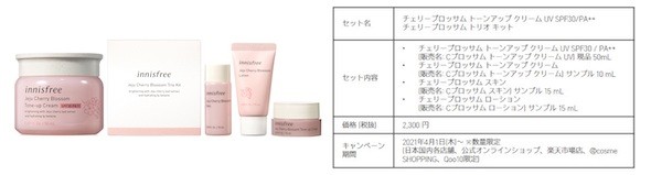 Jeju Color Picker 2021 Camellia Edition