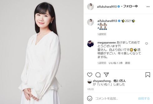 福原愛 会社設立 omusubi 活動 母