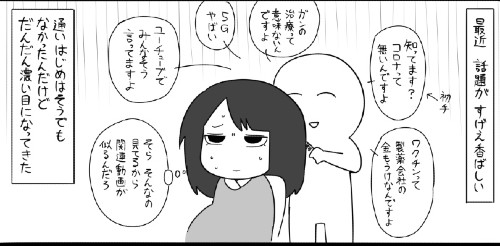 髪切ってスッキリした話