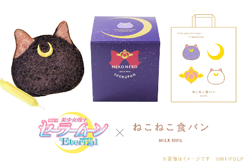 美少女戦士セーラームーンEternalねこねこ食パン