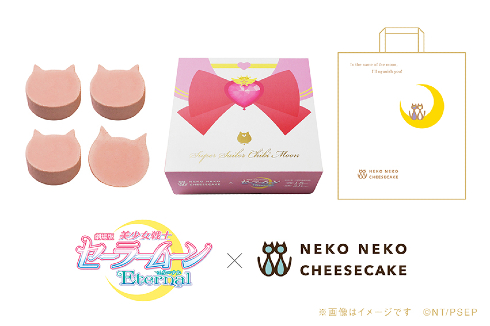 美少女戦士セーラームーンEternalねこねこ食パン