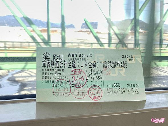 鉄道 青春18きっぷ 旅行 ムーンライトながら ホームライナー