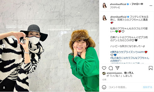 フワちゃん アンミカ コーデ 私服