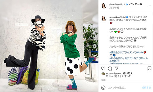 フワちゃん アンミカ コーデ 私服