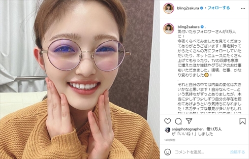 井上咲楽 太眉 卒業 今くら 今夜くらべてみました ファッション 私服 田中みな実