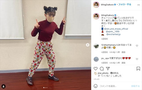 井上咲楽 太眉 卒業 今くら 今夜くらべてみました ファッション 私服 田中みな実