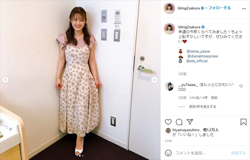 井上咲楽 太眉 卒業 今くら 今夜くらべてみました ファッション 私服 田中みな実