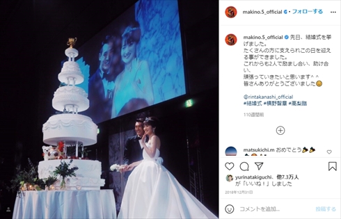 槙野智章 高梨臨 夫婦 結婚記念日 浦和レッズ インスタ